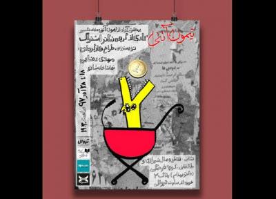اجرایی از تیمون آتنی شکسپیر در ایران