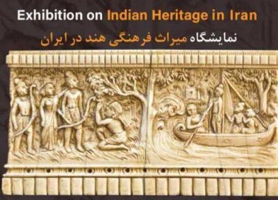 موزه رضا عباسی میزبان میراث فرهنگی هند