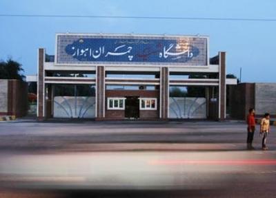دانشجویان شهید چمران تا حل شدن سامانه آنلاین از آموزش مجازی آفلاین استفاده کنند