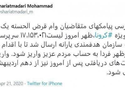 وام یک میلیون تومانی فردا به حساب مردم واریز گردد