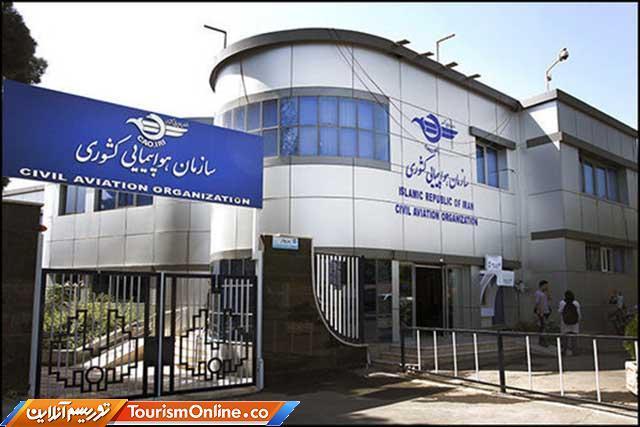 اخطار نهایی به دوشرکت هواپیمایی به دلیل عدم رعایت پروتکل اخطار نهایی به دوشرکت هواپیمایی به دلیل عدم رعایت پروتکل های بهداشتی