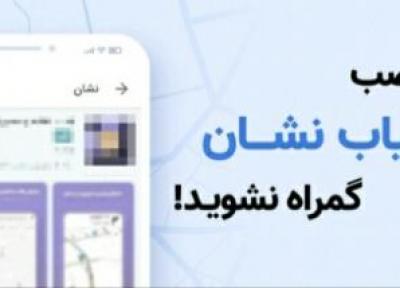 واکنش مسیریاب نشان به تبلیغات گمراه کننده در بعضی فروشگاه های اندرویدی ایرانی
