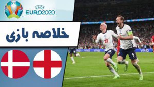 خلاصه بازی انگلیس و دانمارک مورخ 16 تیر 1400 خلاصه بازی انگلیس و دانمارک مورخ 16 تیر 1400